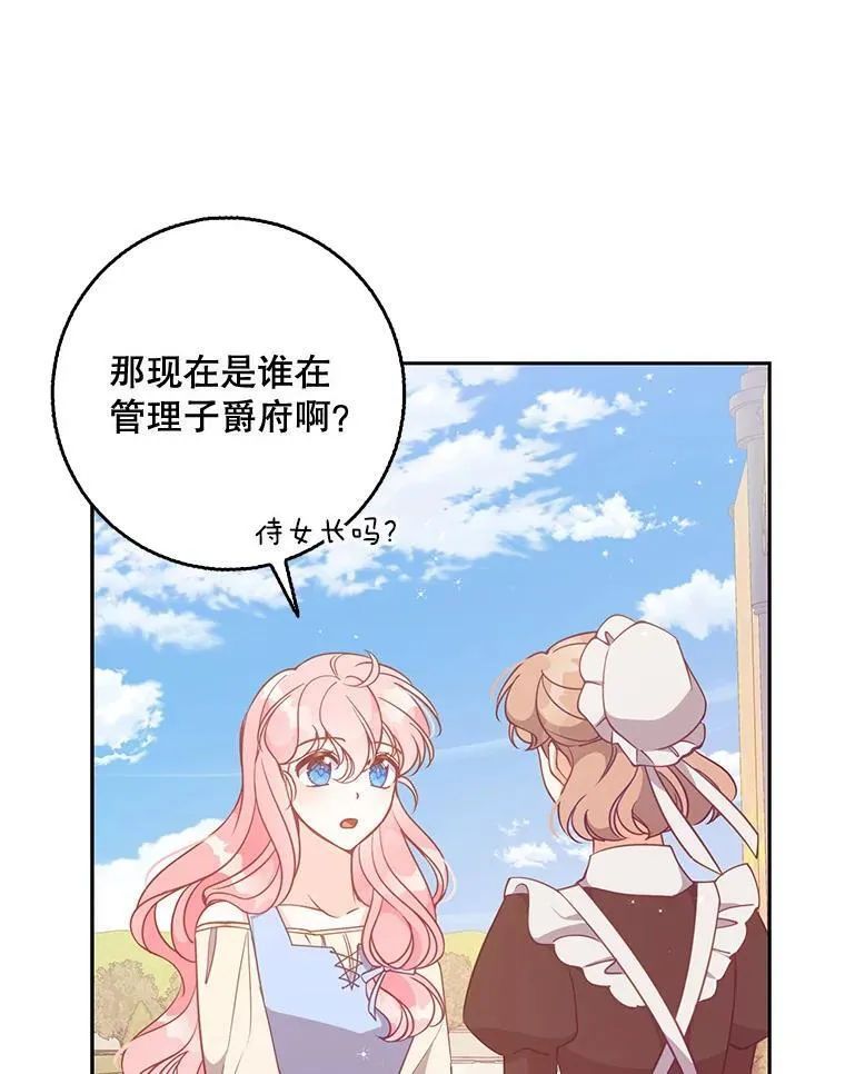 108.返回子爵府69