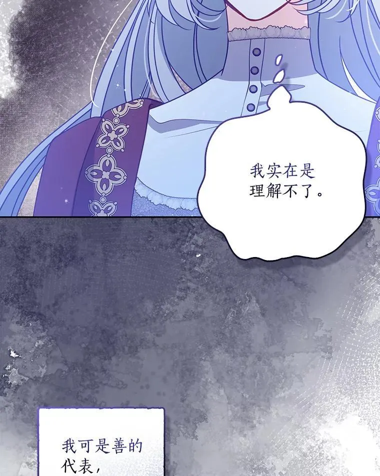 103.黑之圣女37