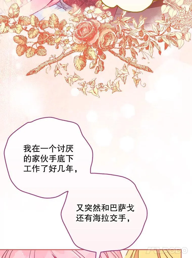 107.封印海拉86
