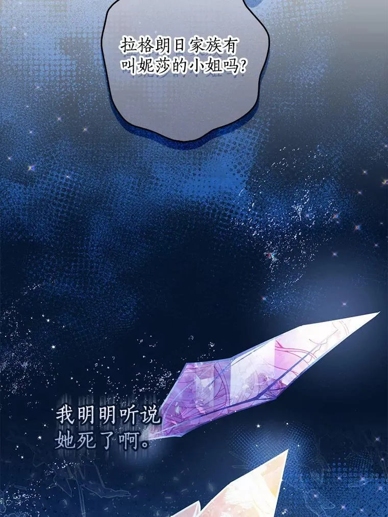 109.买下子爵家族？19
