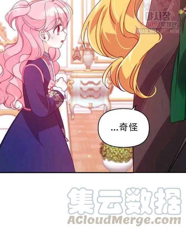 第33话9