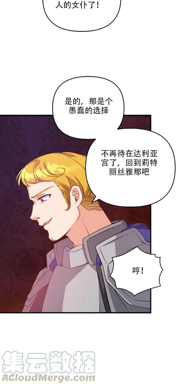 第19话56