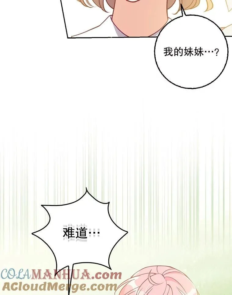 111.爱的方式52
