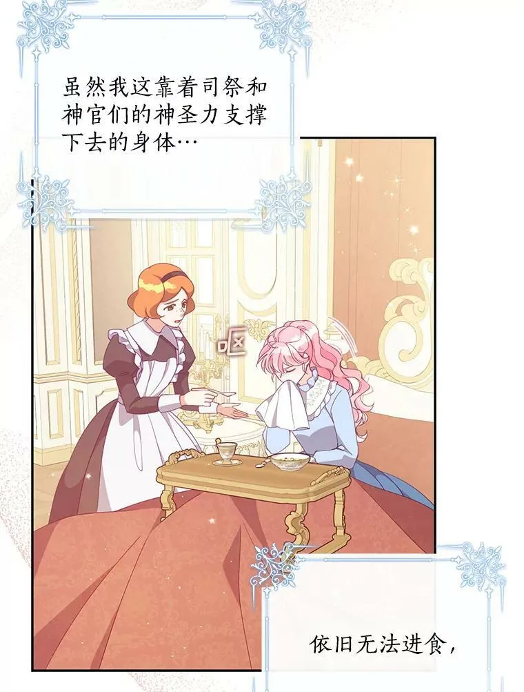 75.昏迷79