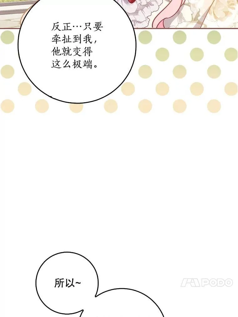 111.爱的方式90