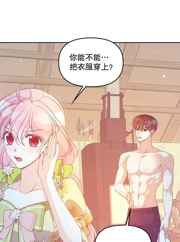 76.道歉34