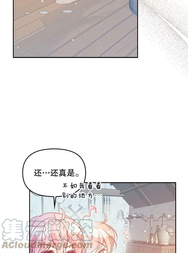 76.道歉36