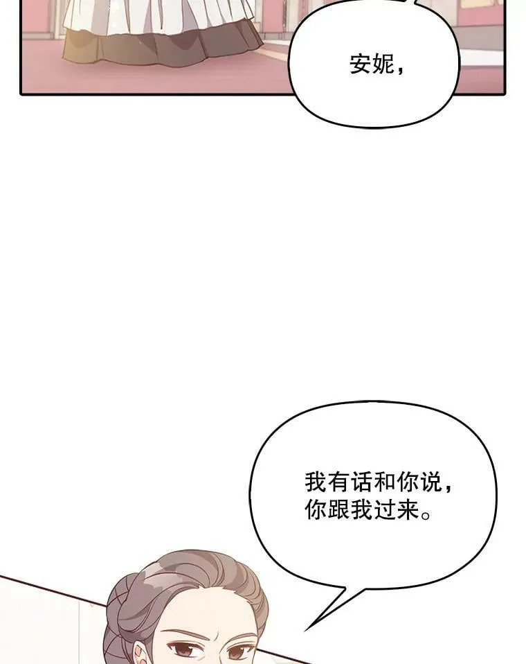 92.穿越成侍女？11