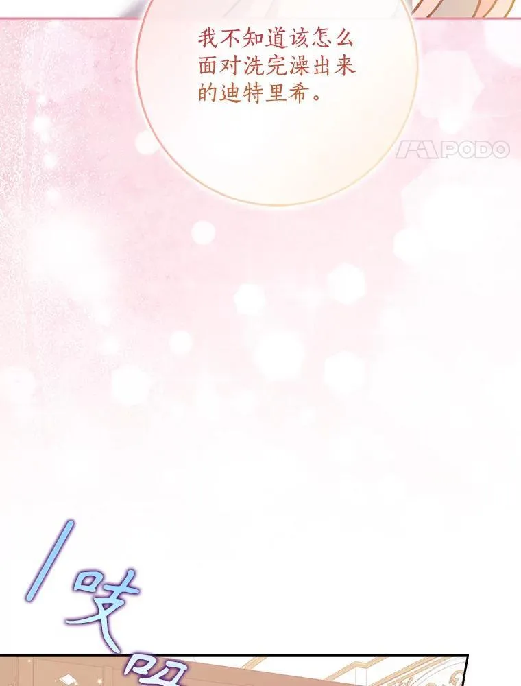 116.你真坏3