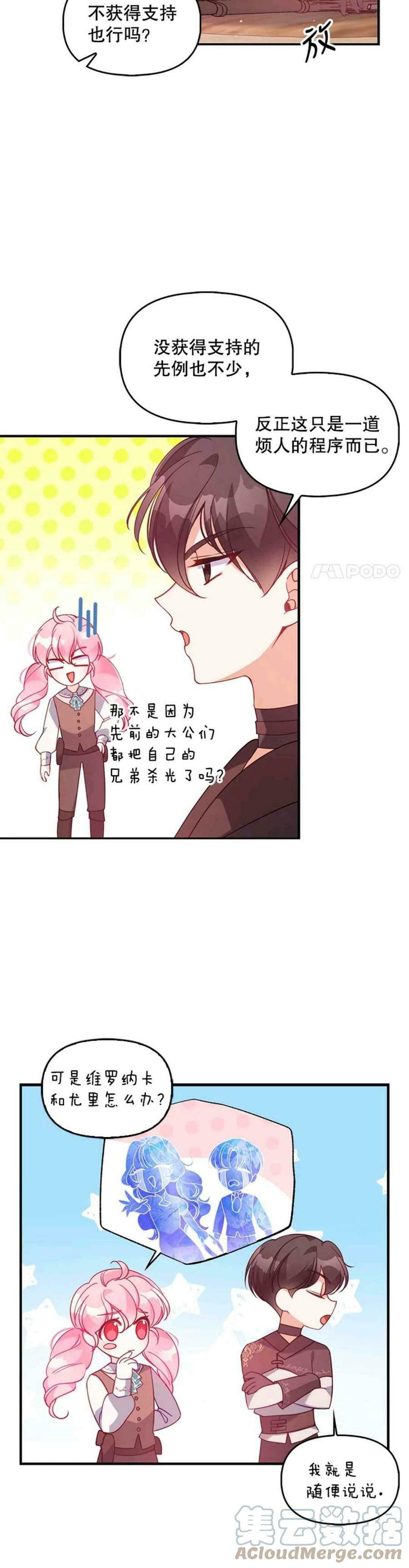 第53话28