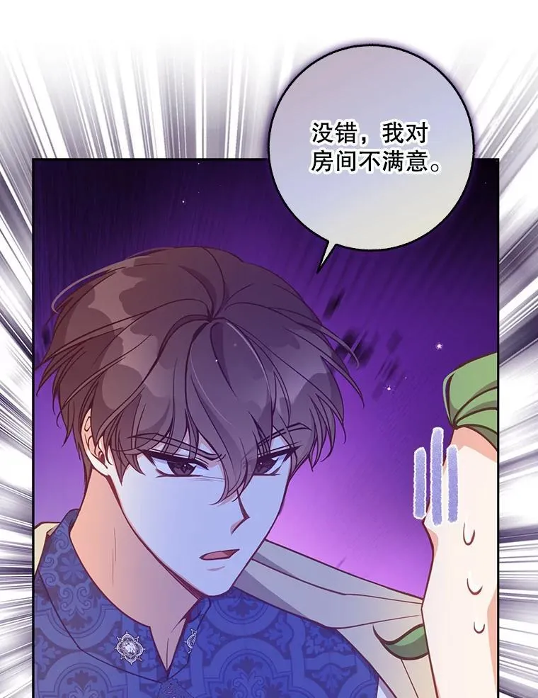 113.小心机77