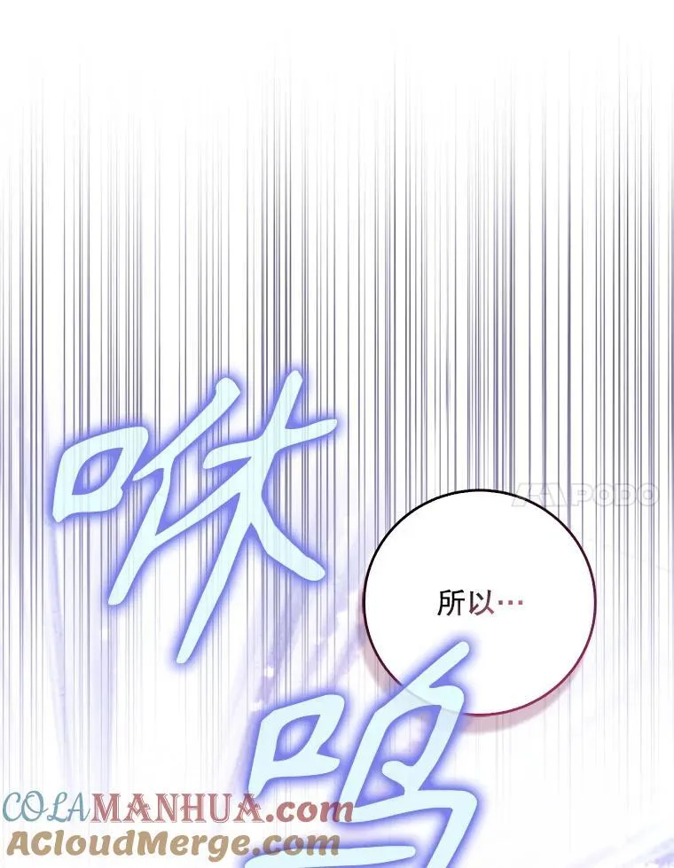 103.黑之圣女80