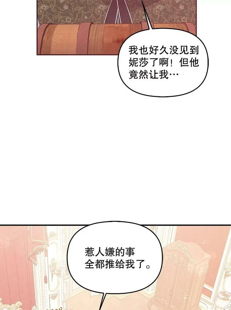 60.禁婚令？43