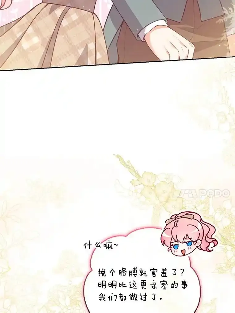 117.求婚（完）9
