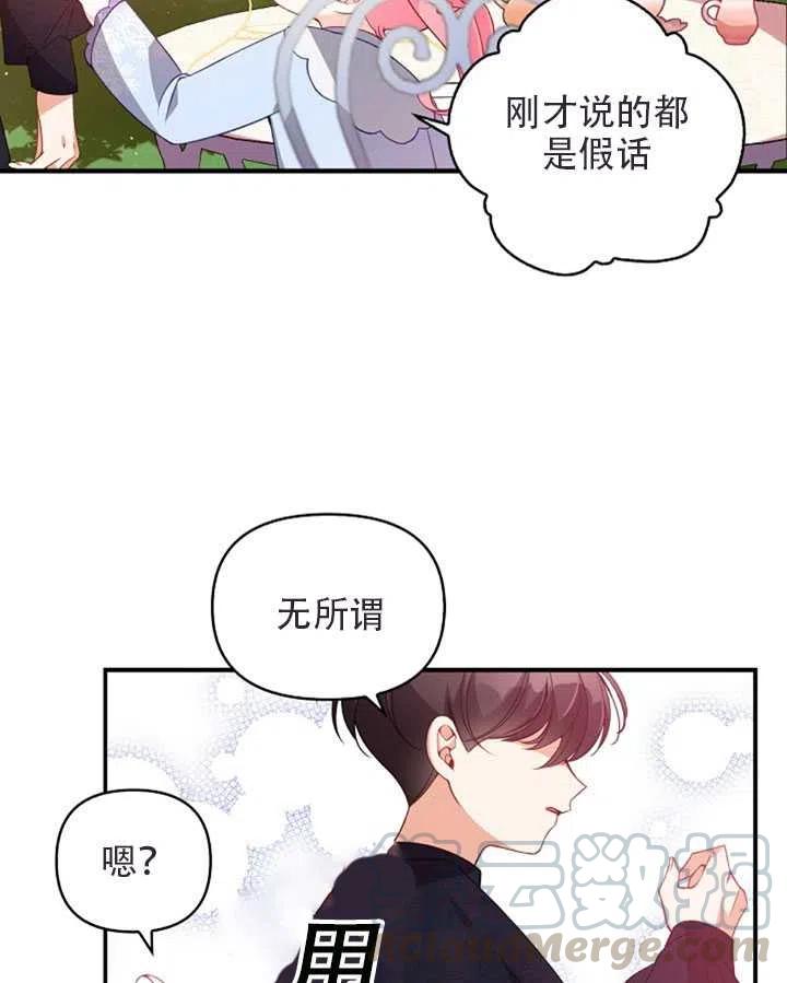 第25话60