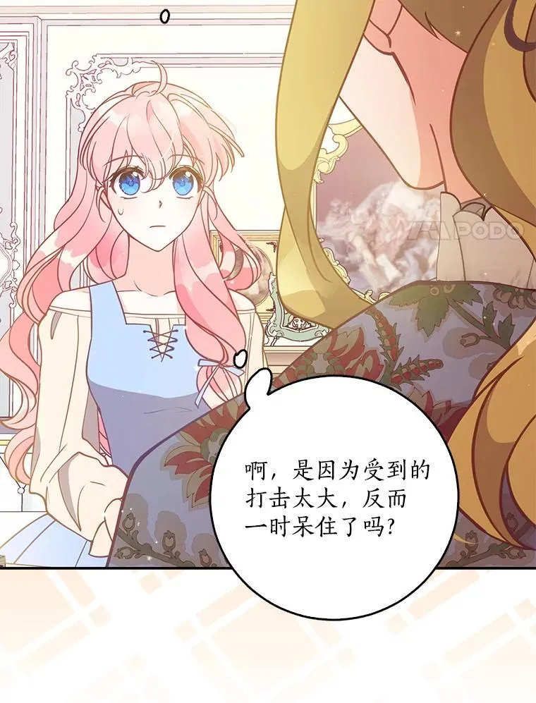 109.买下子爵家族？74