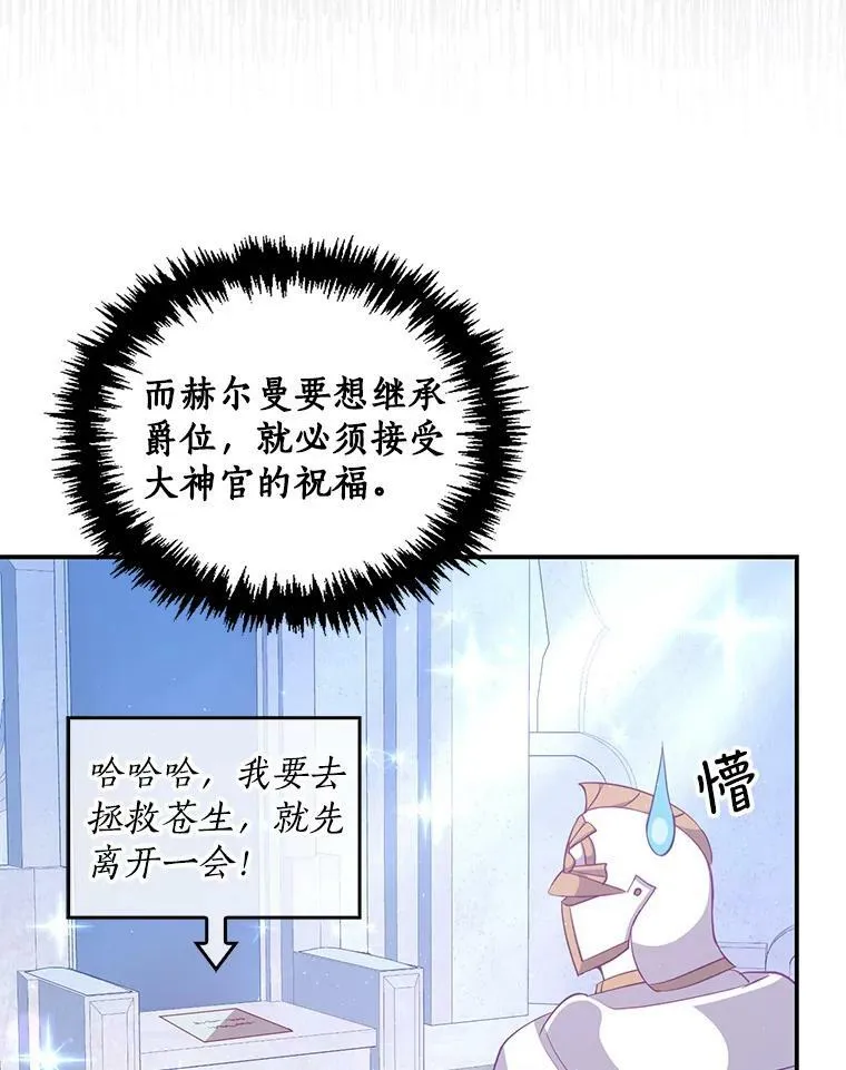 58.贵族会议65