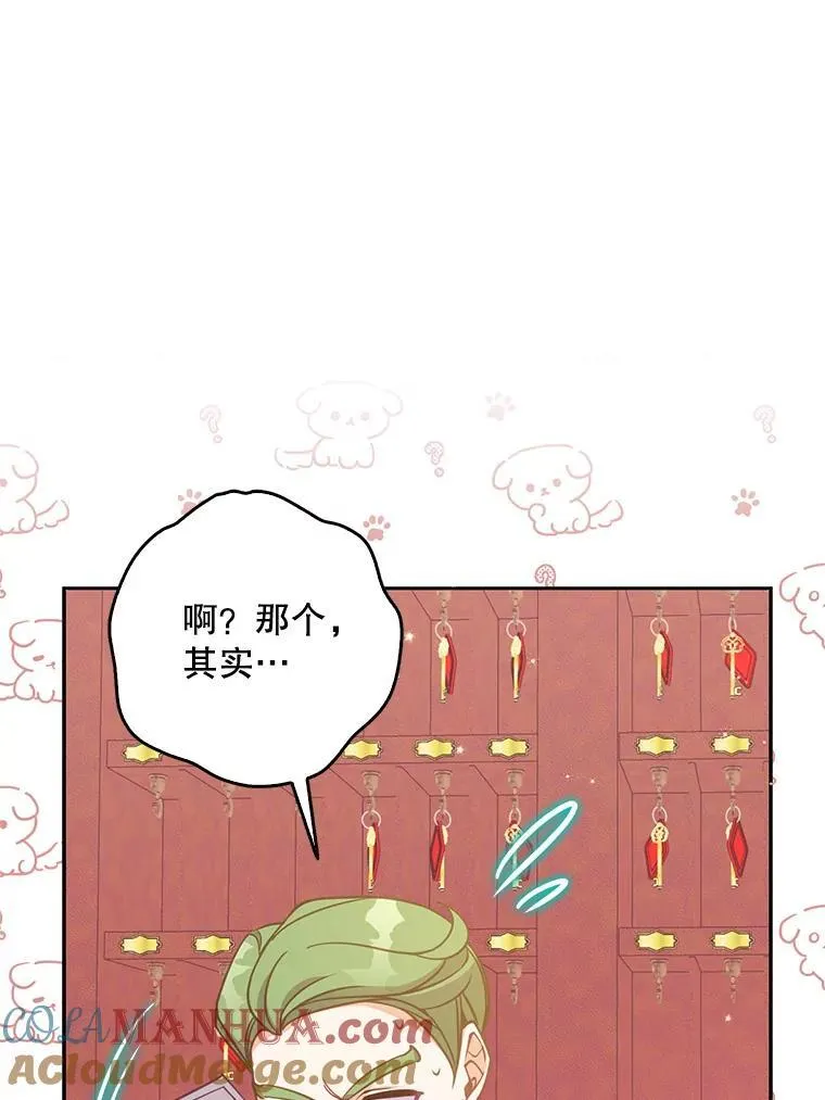 113.小心机88