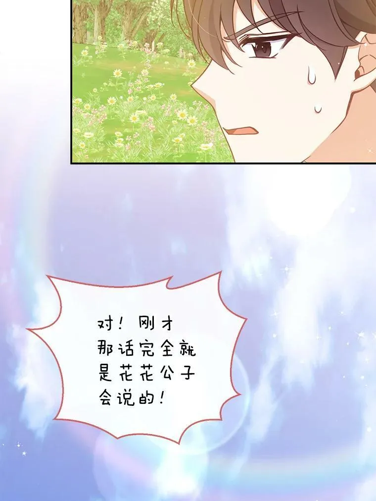 96.丑男迪特里希69
