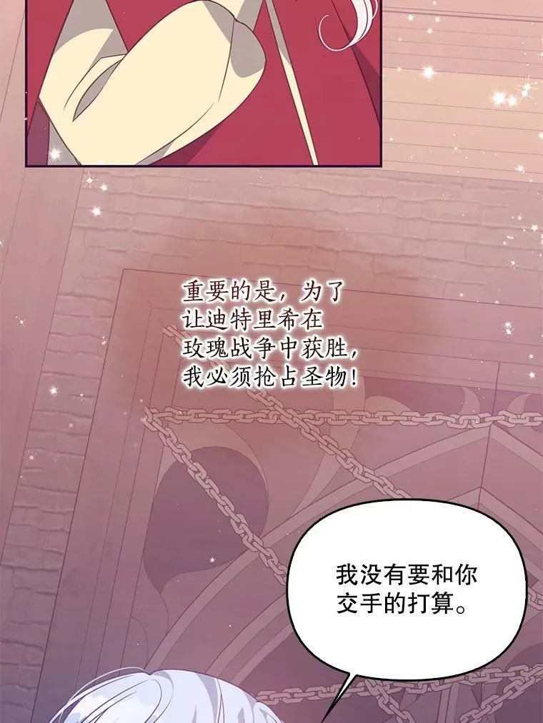 63.寻找圣物（1）63