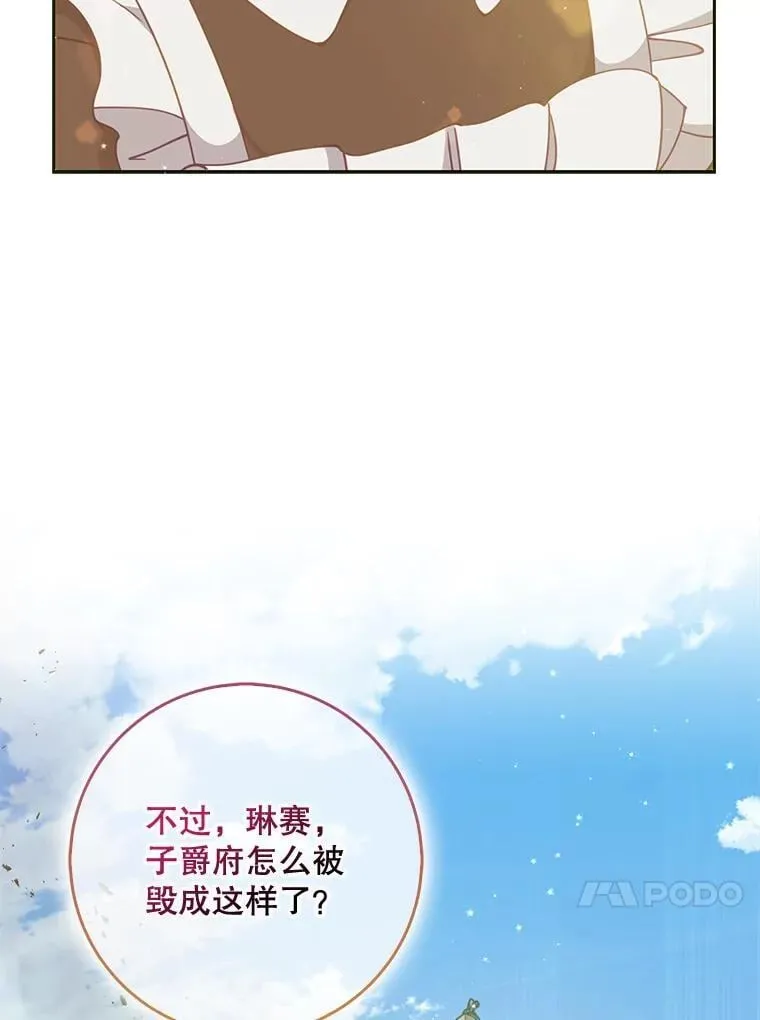 108.返回子爵府63