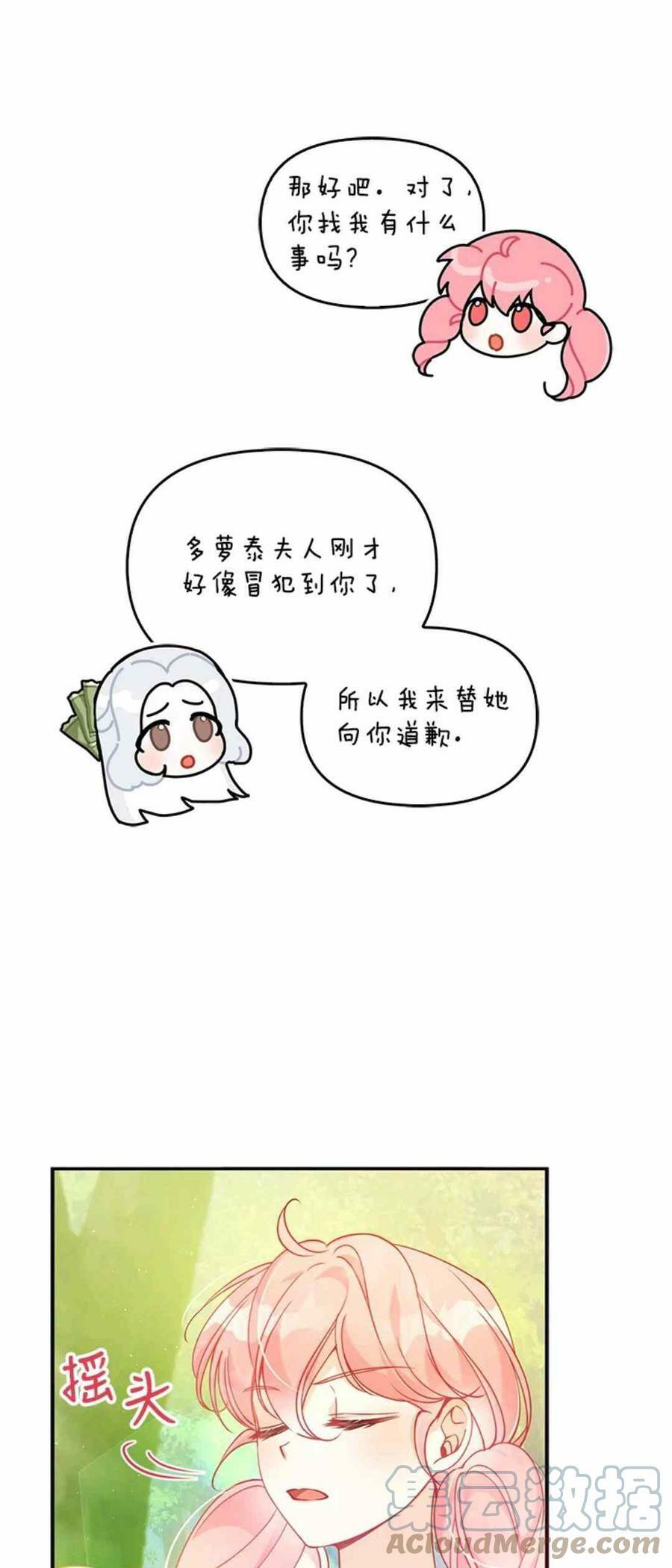 第55话6