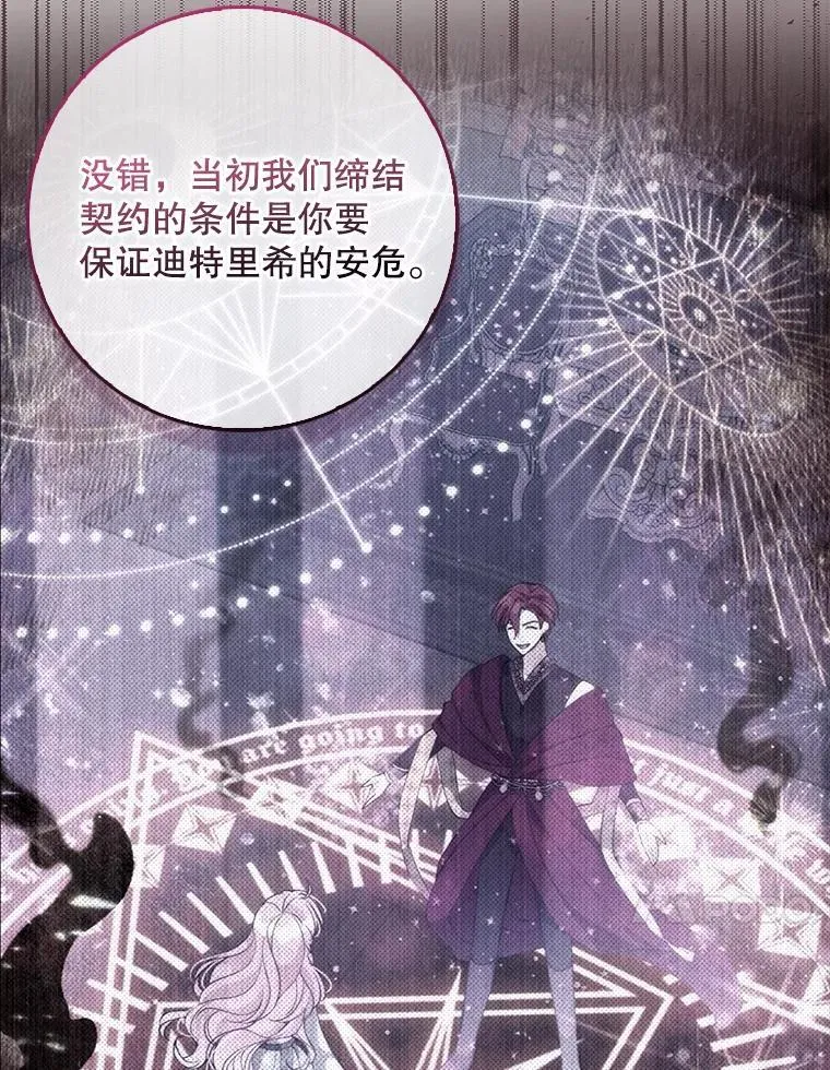 103.黑之圣女53