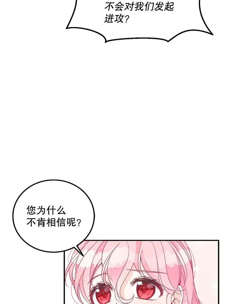 66.劝说43