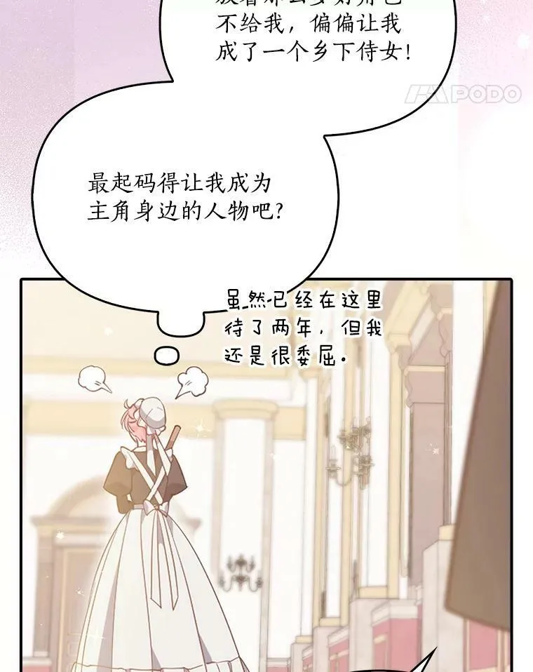 92.穿越成侍女？10