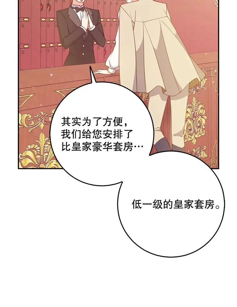 113.小心机81