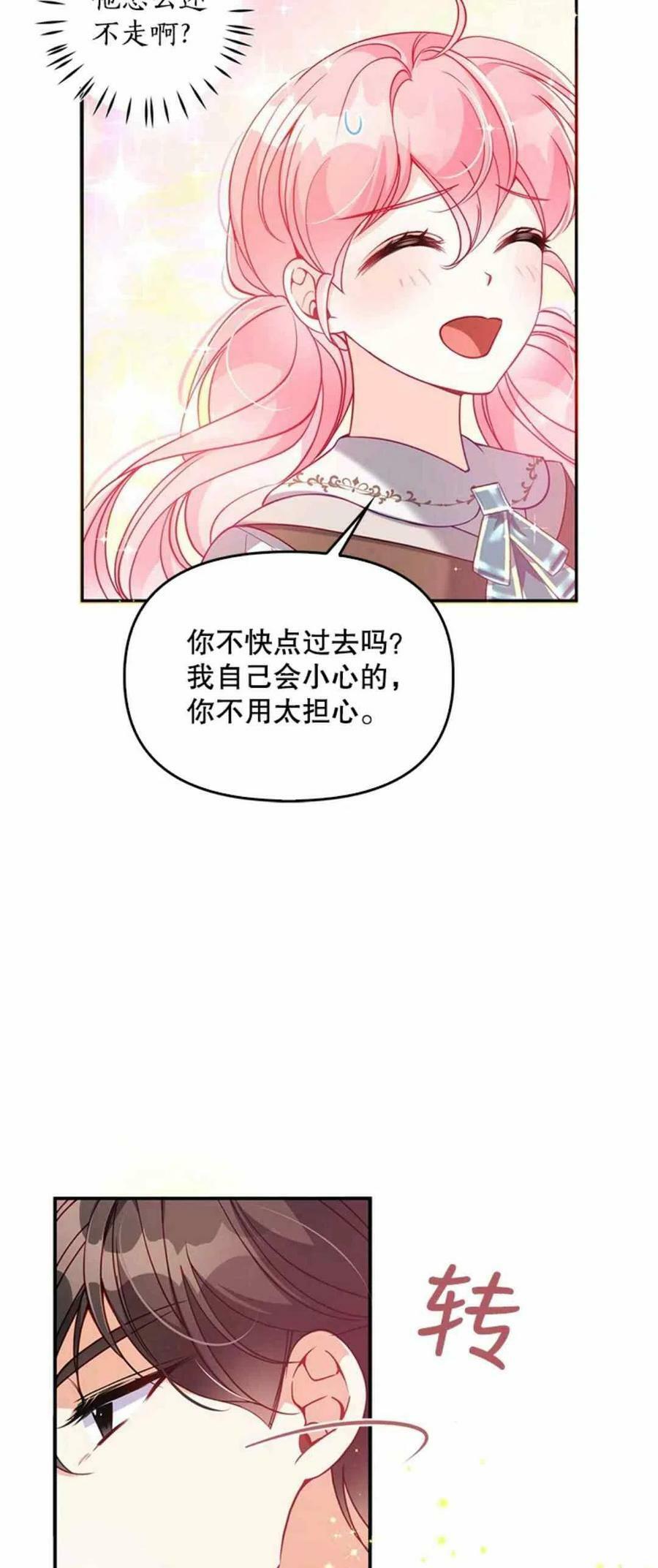 第54话4