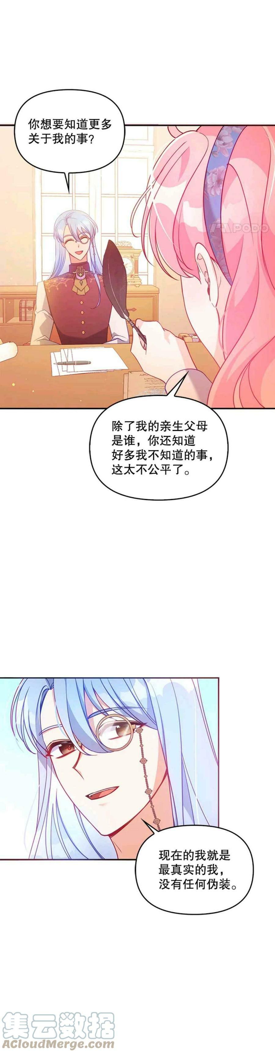 第53话20