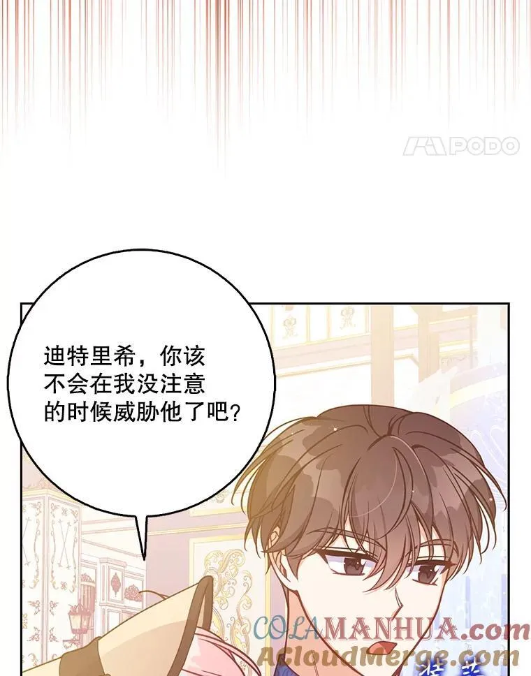113.小心机40