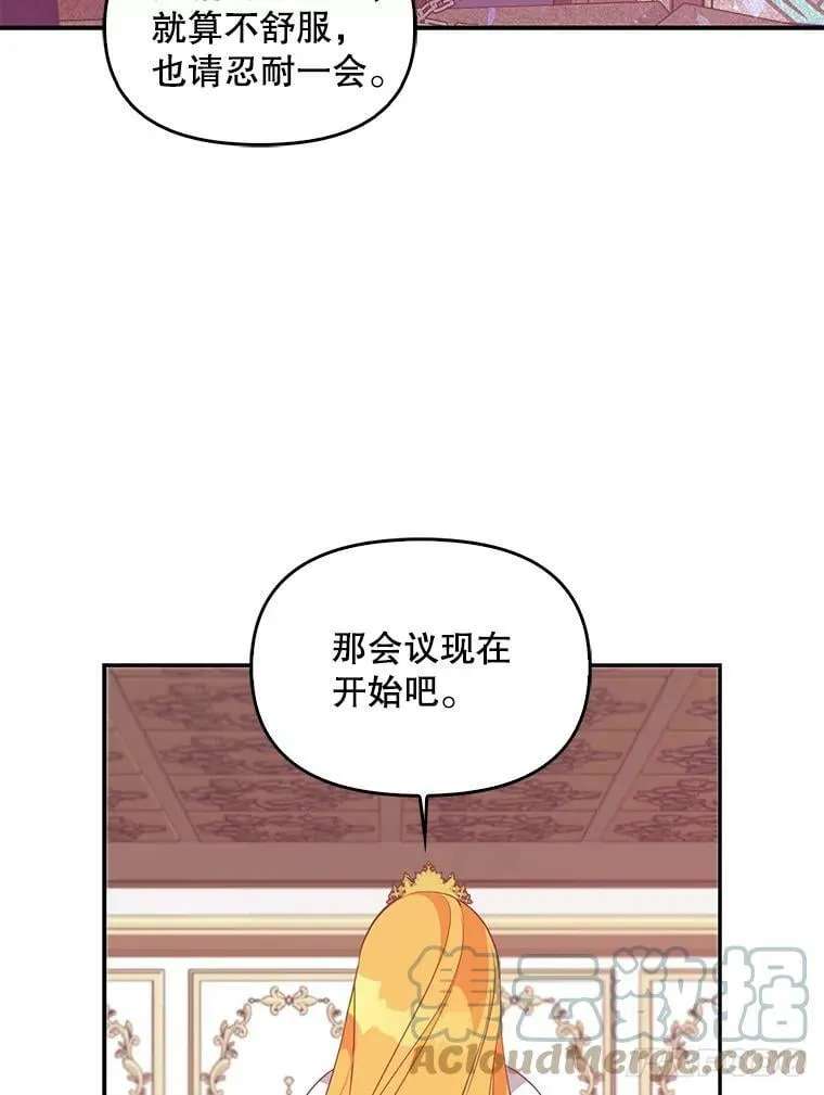 58.贵族会议30
