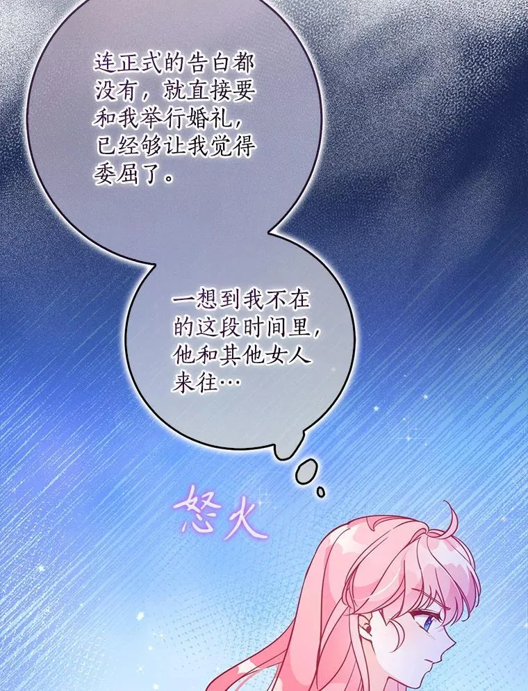 110.拒绝结婚82