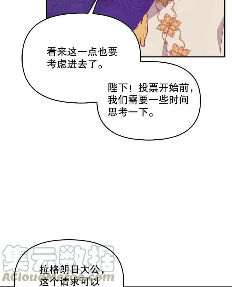 58.贵族会议48