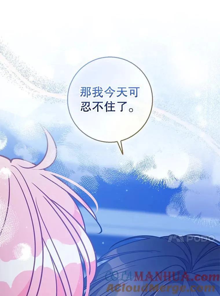 116.你真坏76