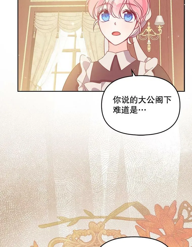 92.穿越成侍女？92