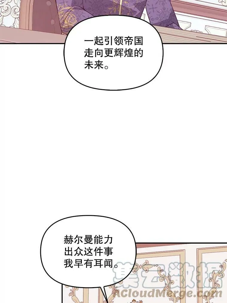 58.贵族会议75
