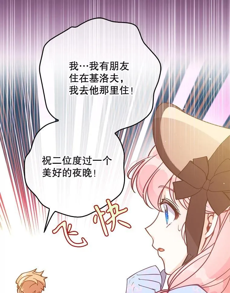 113.小心机38