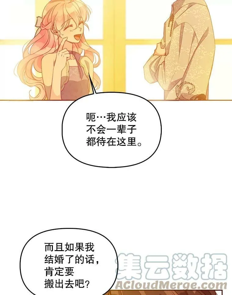 60.禁婚令？12