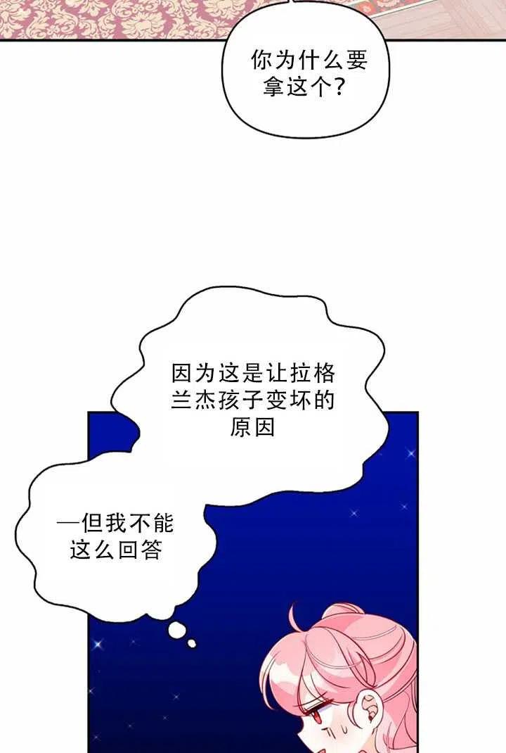第32话74