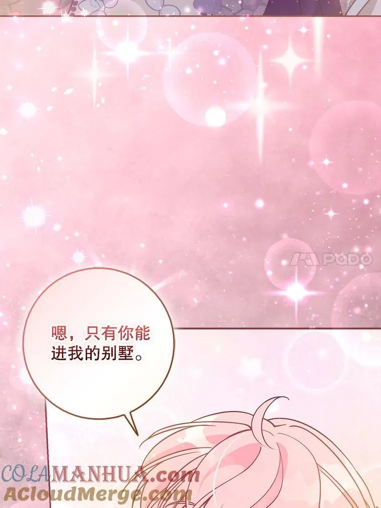 111.爱的方式100