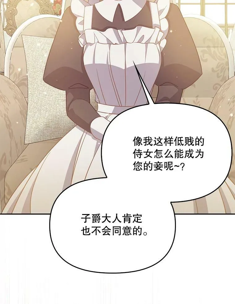 92.穿越成侍女？38