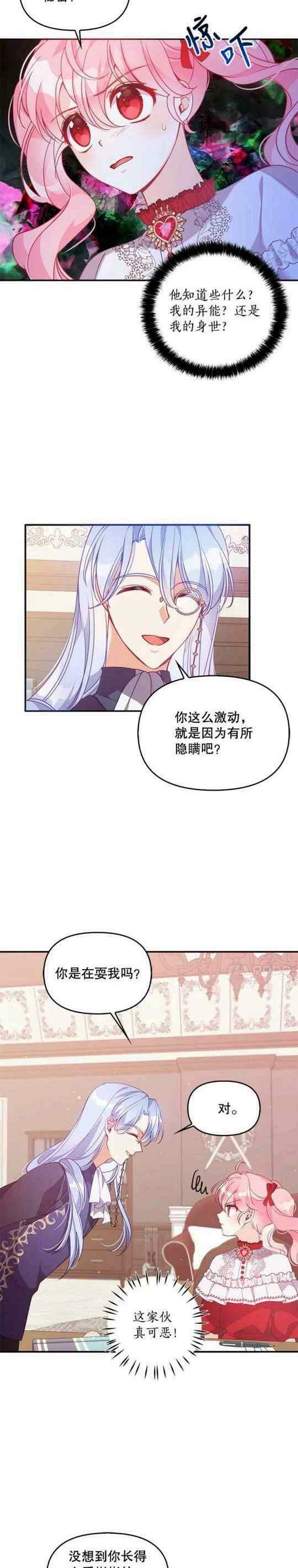 第52话1
