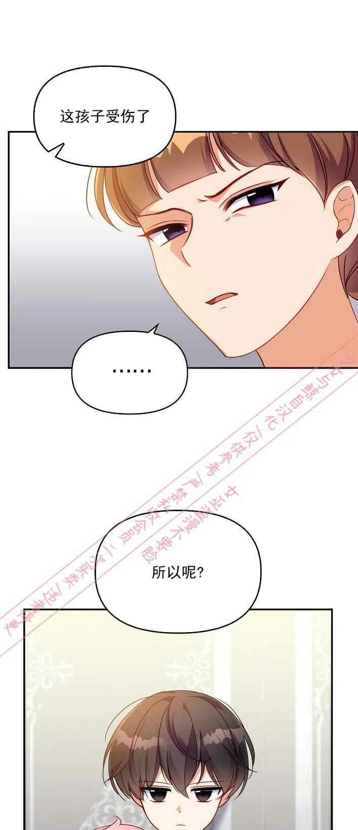 第5话38