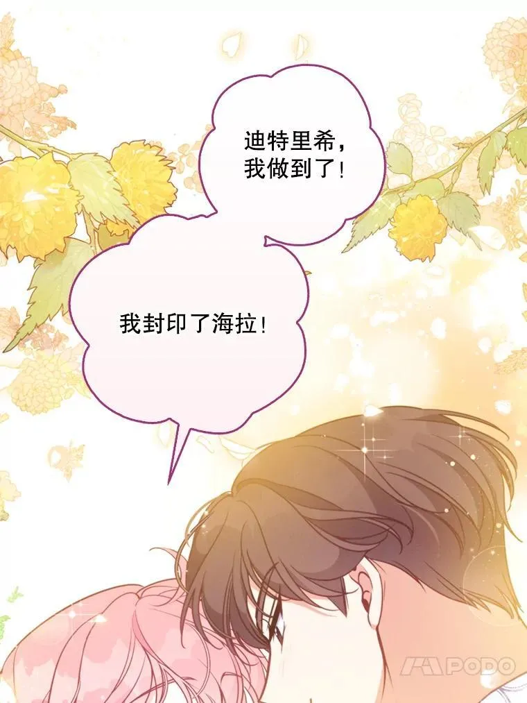 107.封印海拉105