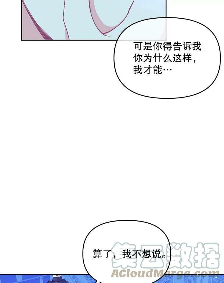 78.说脏话48