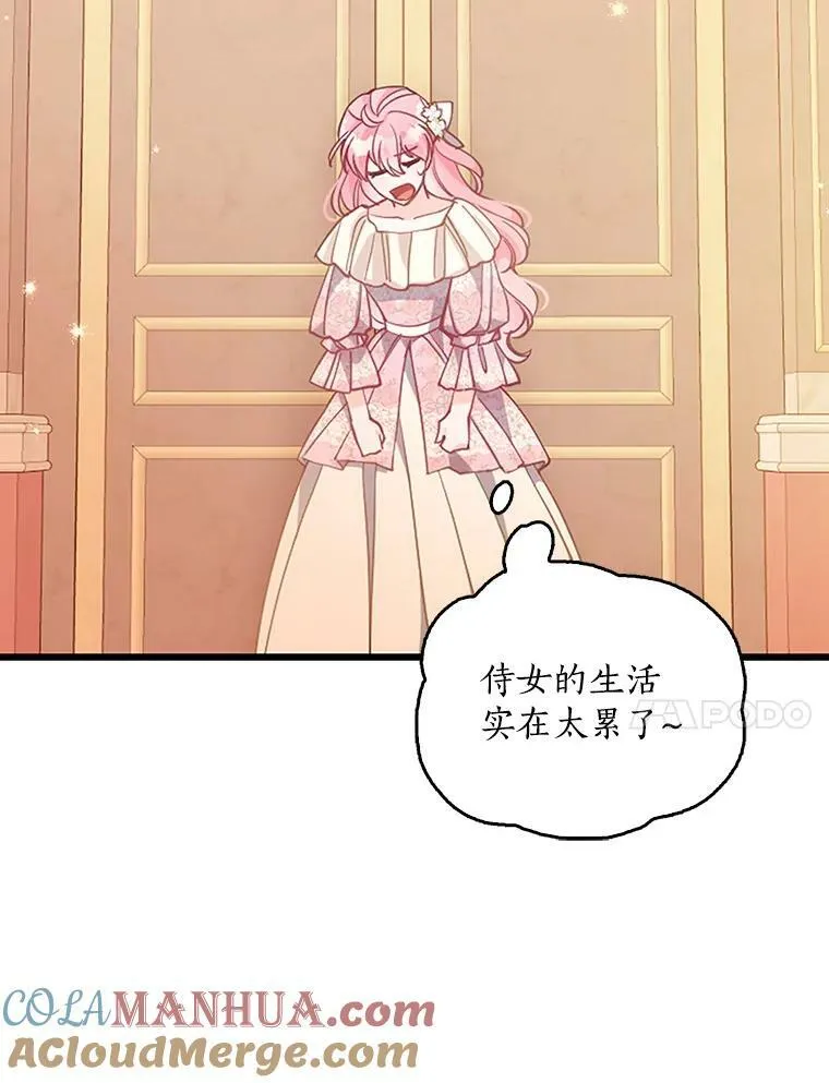 95.佣人和侍女36