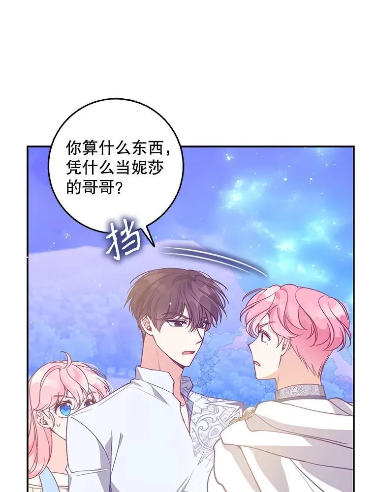 106.针锋相对33